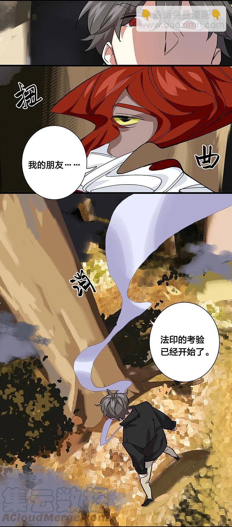 《黄泉路隐》59 已经开始了 第34页