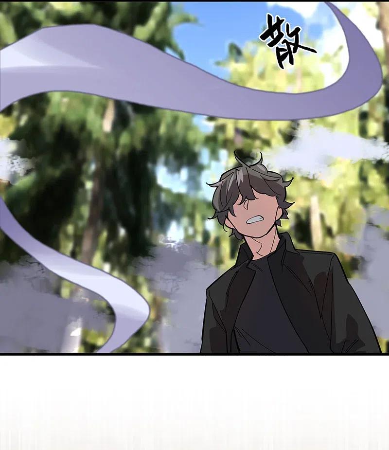 《黄泉路隐》59 已经开始了 第35页