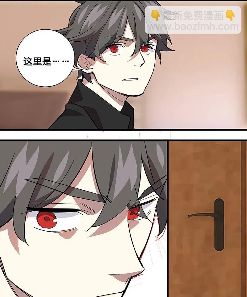 《黄泉路隐》59 已经开始了 第39页