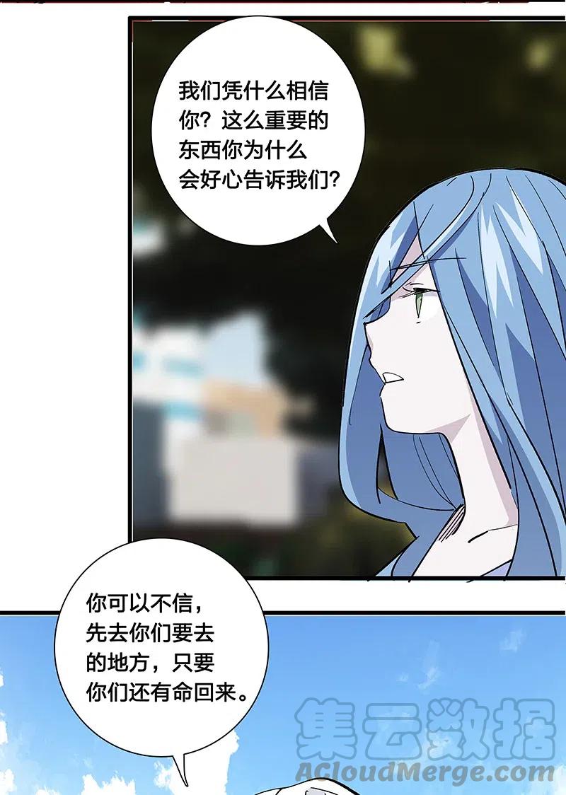 《黄泉路隐》59 已经开始了 第4页