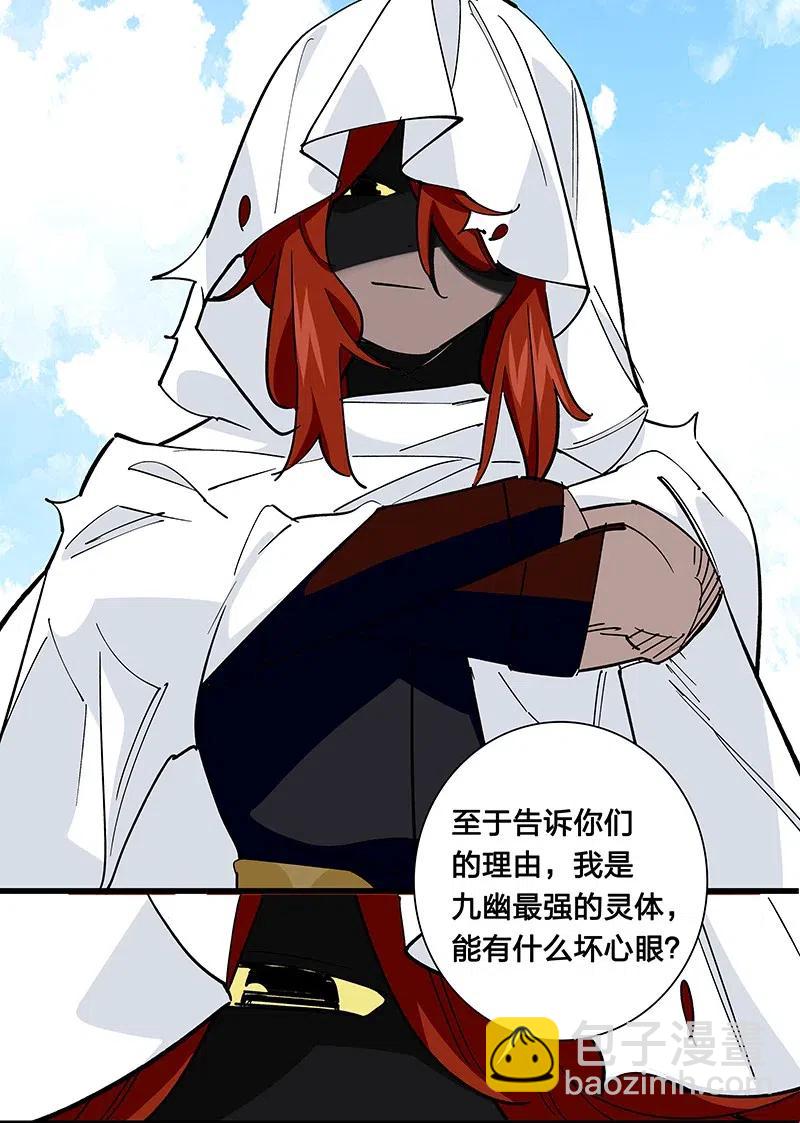 《黄泉路隐》59 已经开始了 第5页