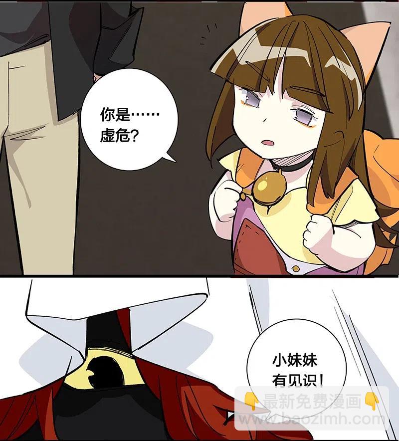 《黄泉路隐》59 已经开始了 第6页