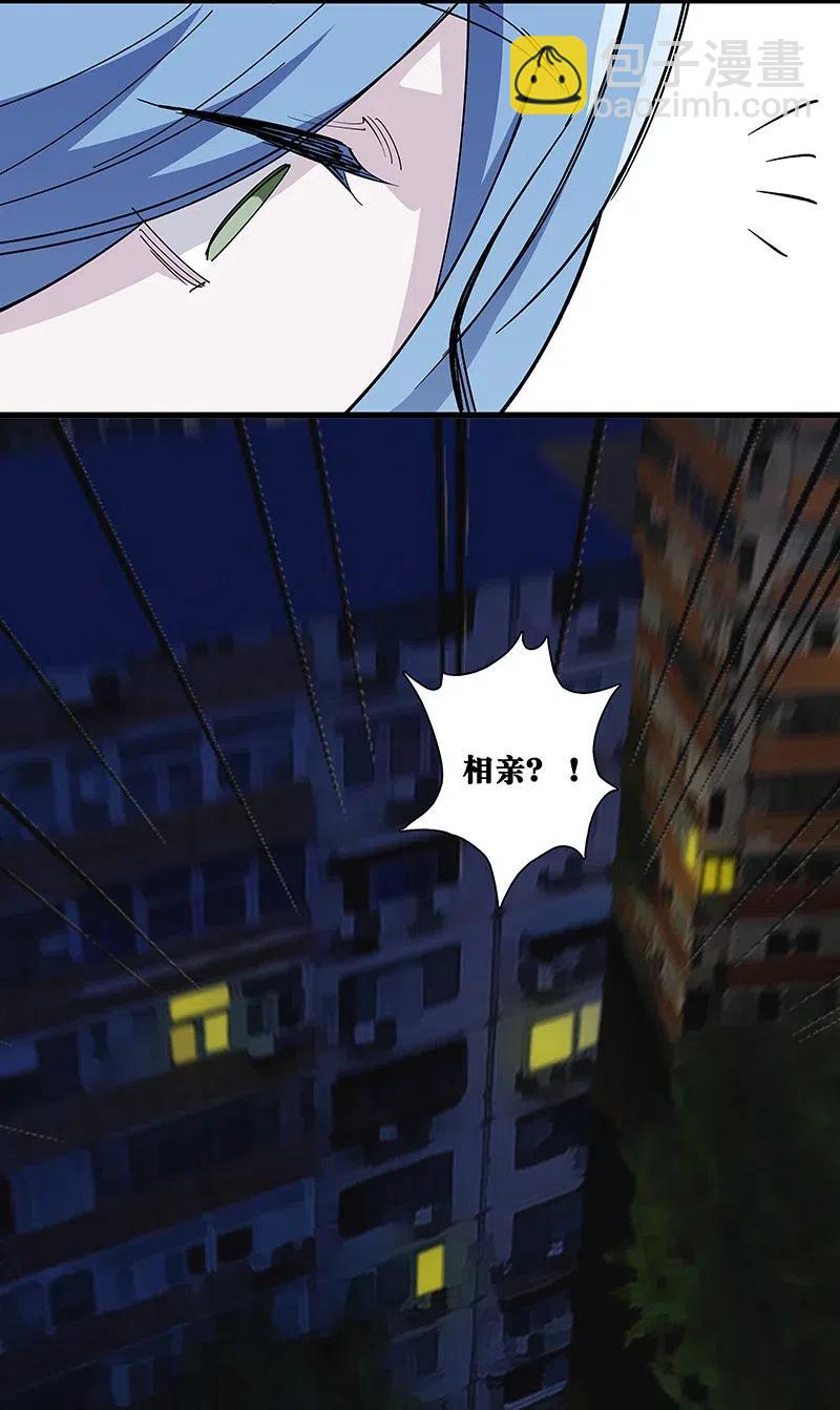 《黄泉路隐》63 我保护你 第10页