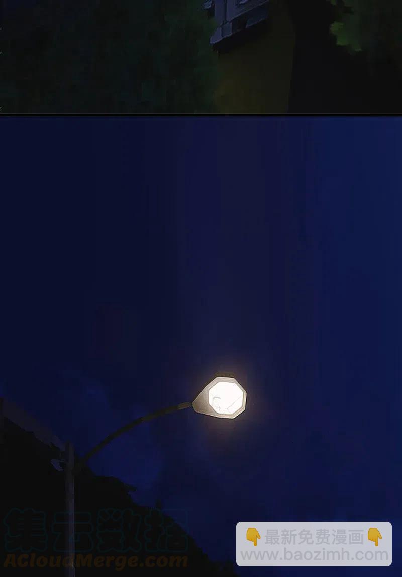 《黄泉路隐》63 我保护你 第11页