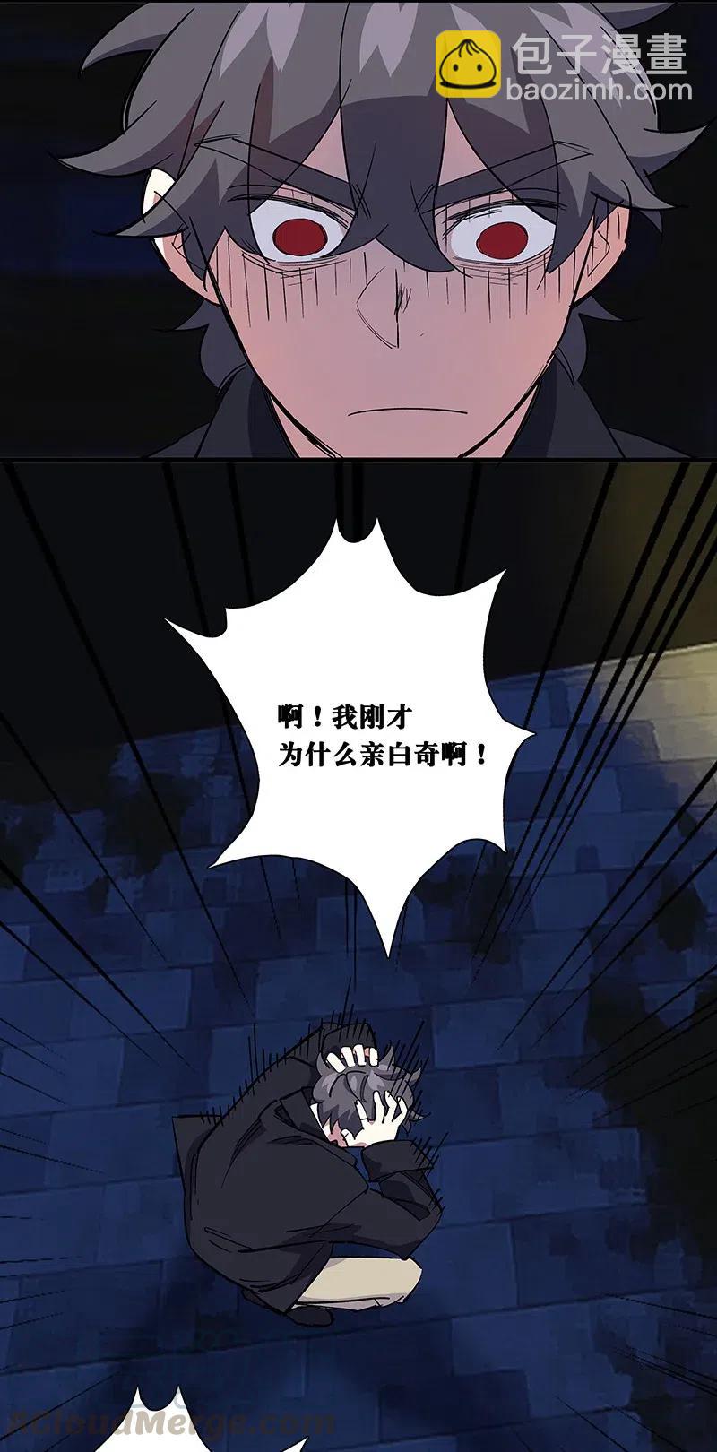 《黄泉路隐》63 我保护你 第13页