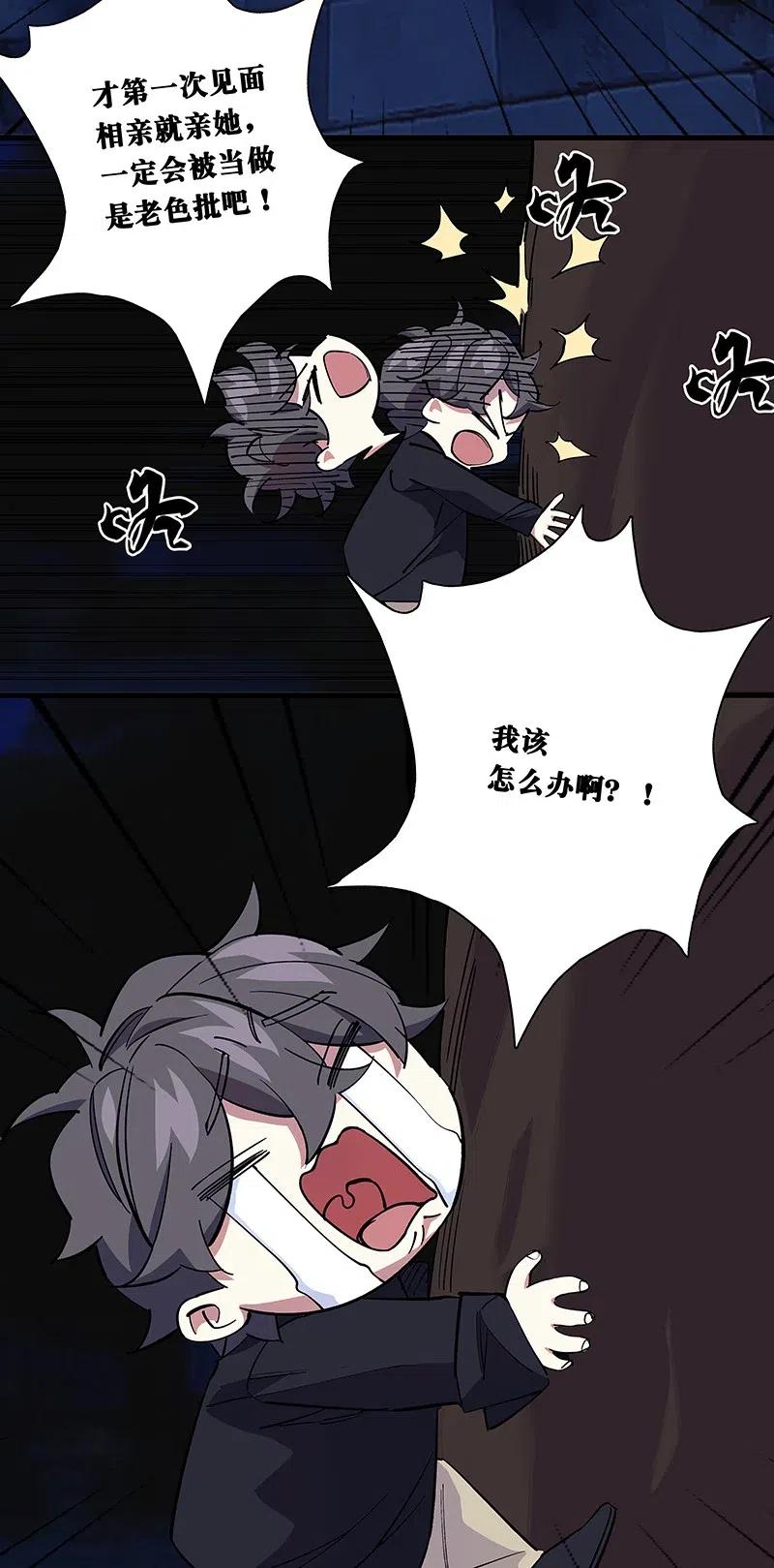 《黄泉路隐》63 我保护你 第14页