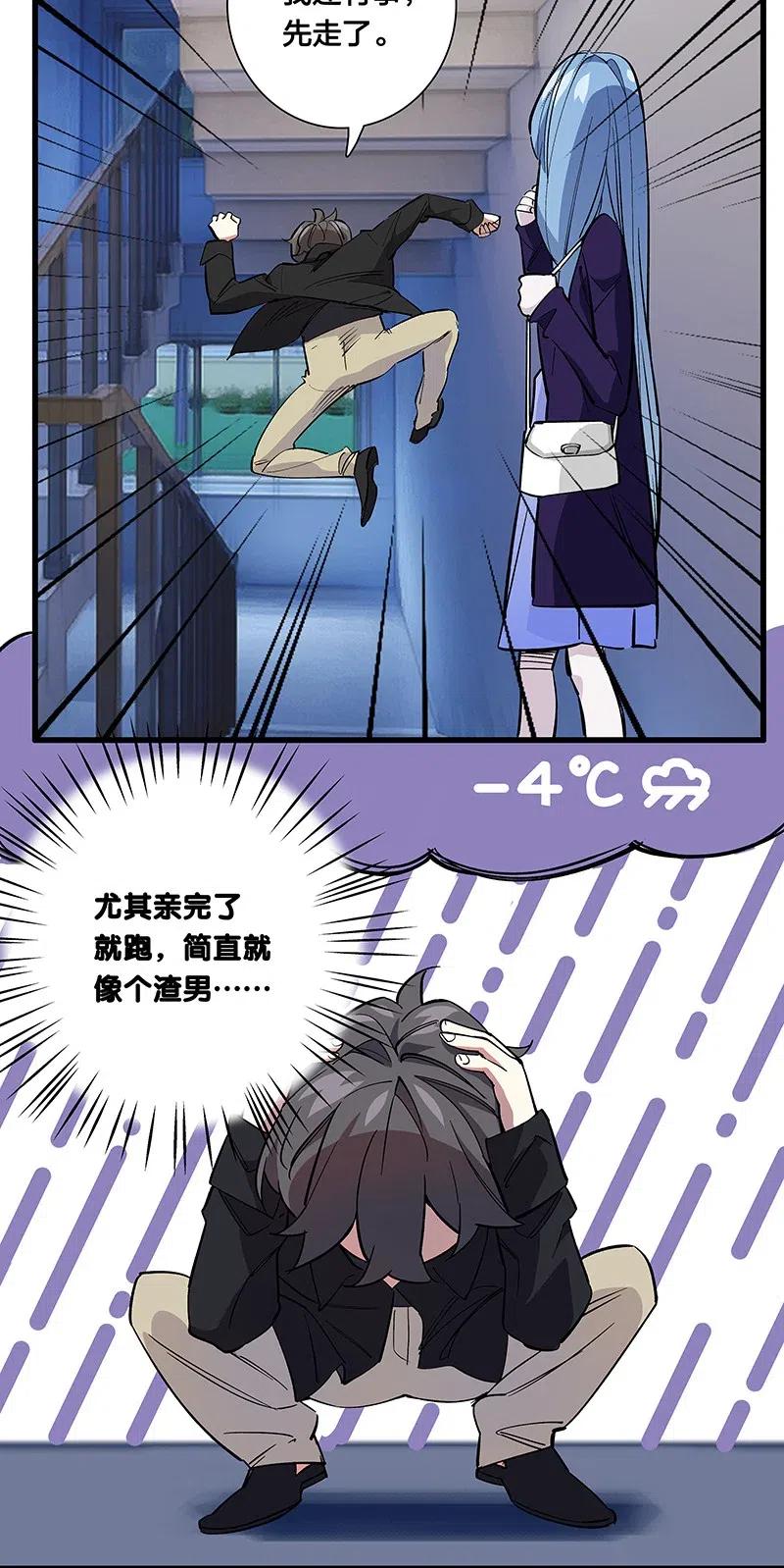 《黄泉路隐》63 我保护你 第16页