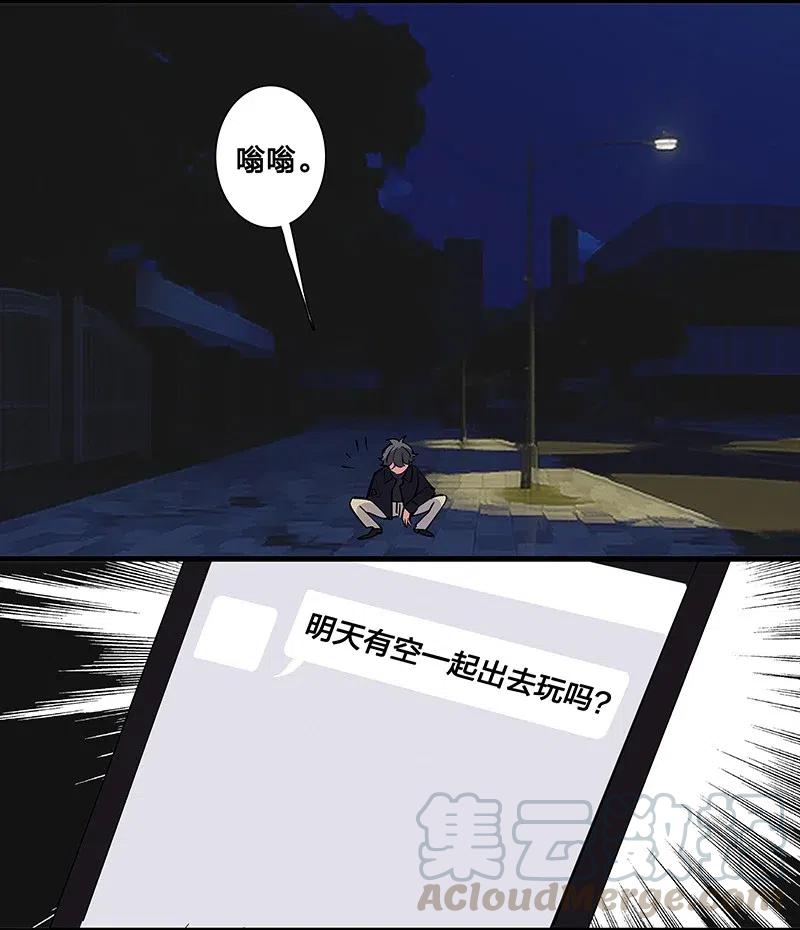 《黄泉路隐》63 我保护你 第17页