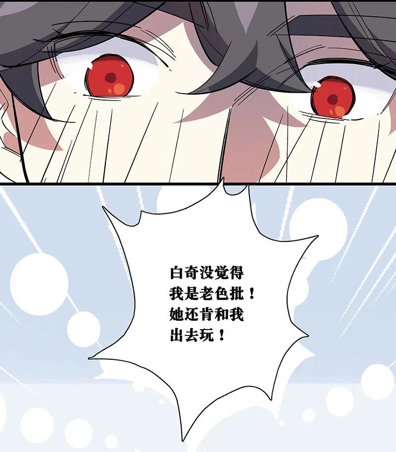 《黄泉路隐》63 我保护你 第18页