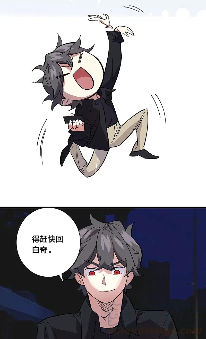 《黄泉路隐》63 我保护你 第19页