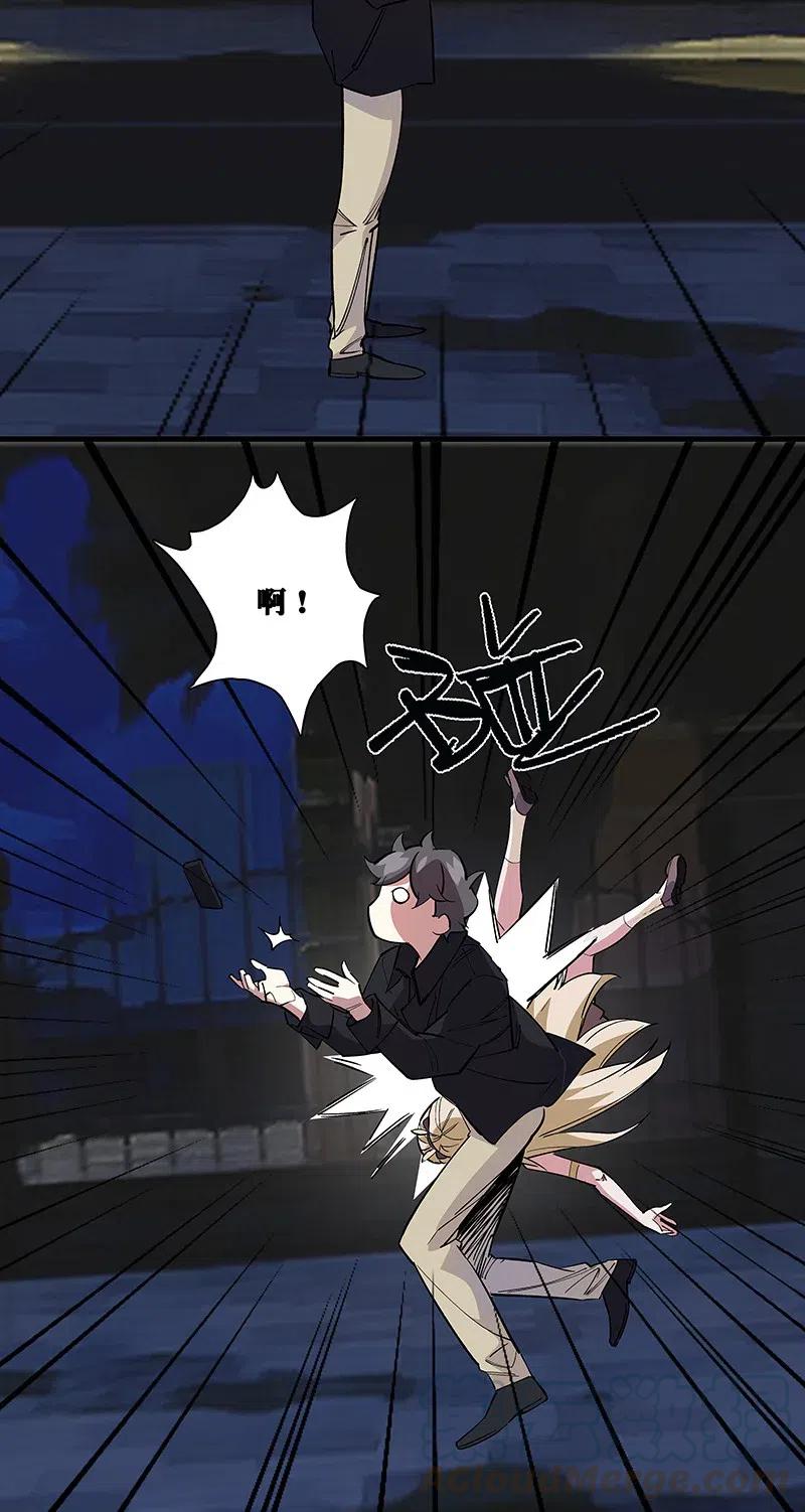 《黄泉路隐》63 我保护你 第21页