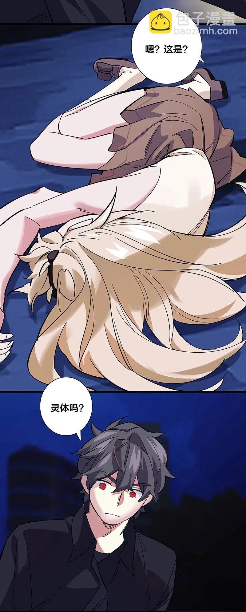 《黄泉路隐》63 我保护你 第24页