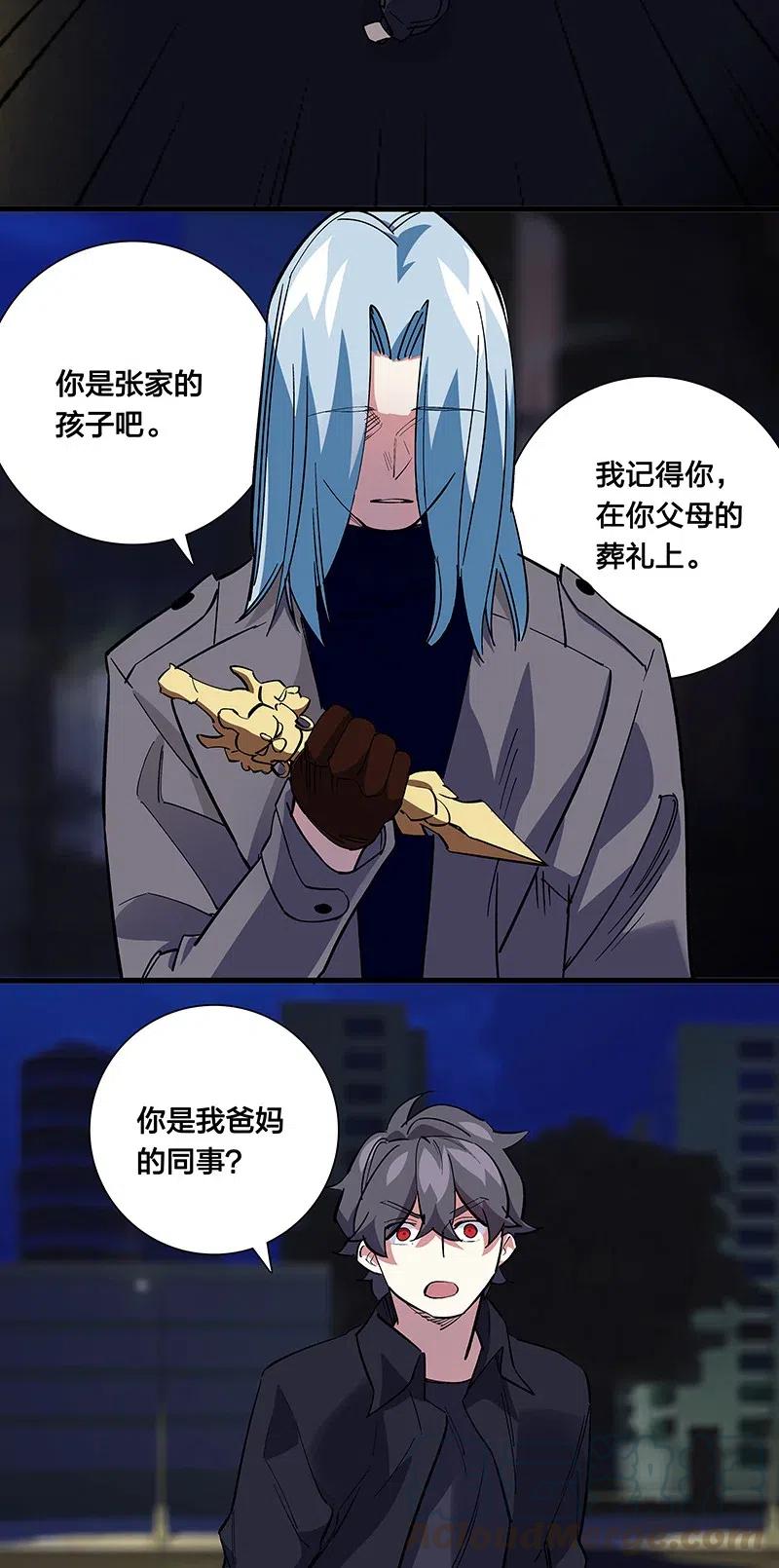 《黄泉路隐》63 我保护你 第27页