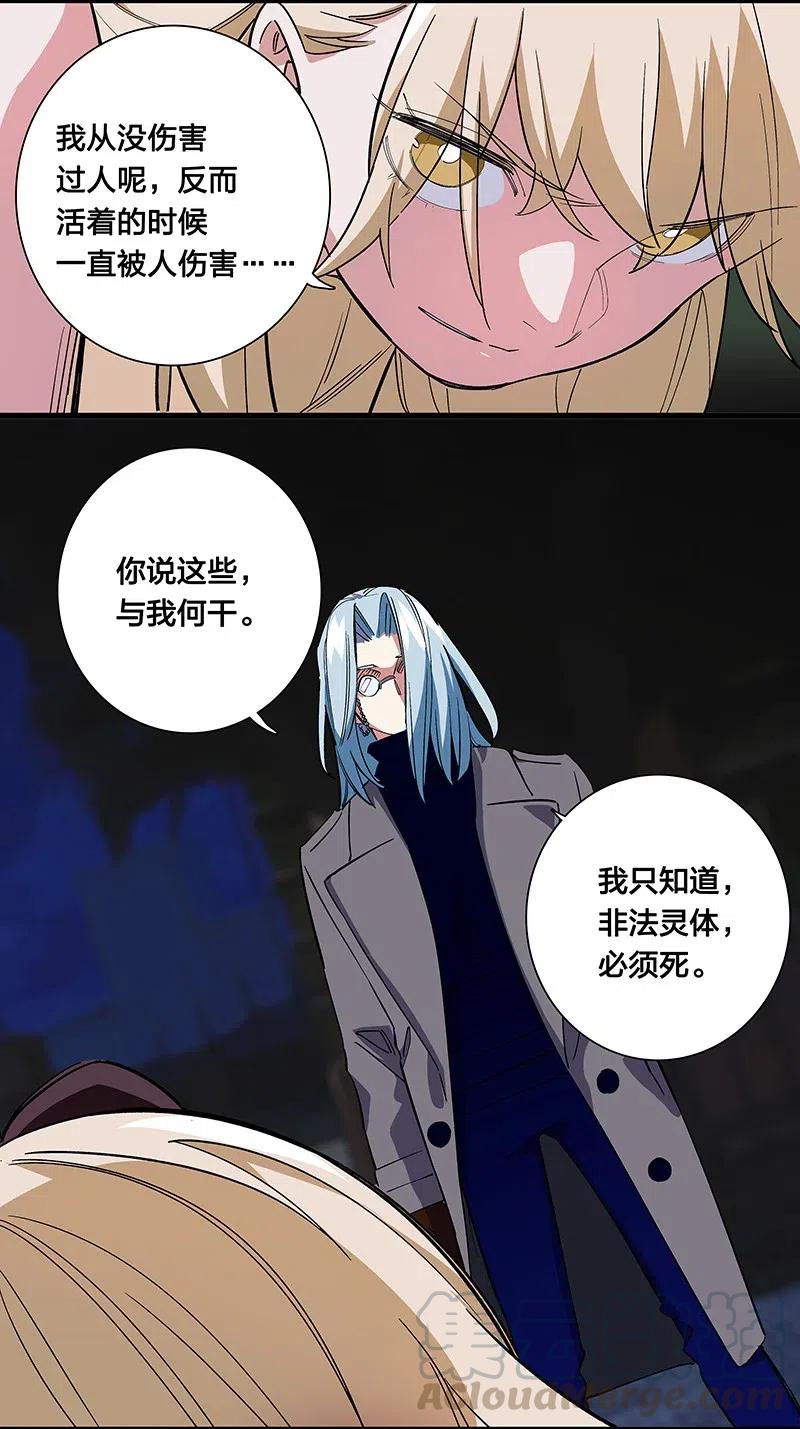 《黄泉路隐》63 我保护你 第31页