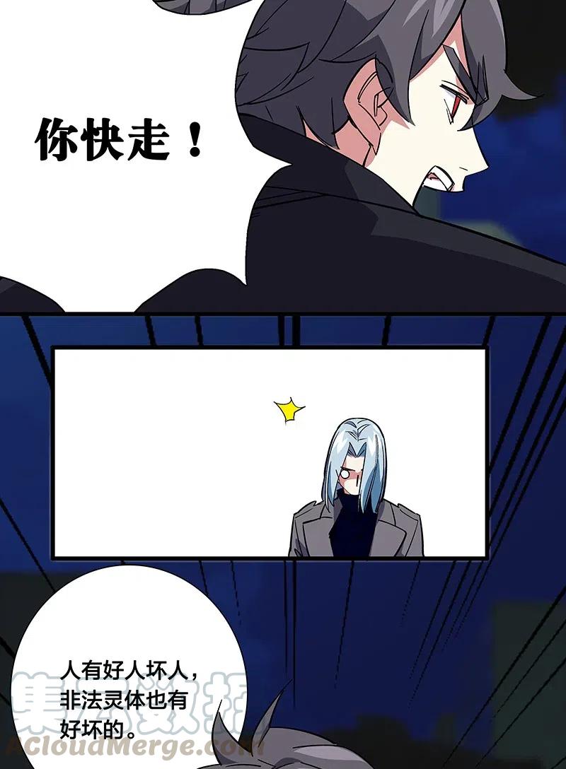 《黄泉路隐》63 我保护你 第35页