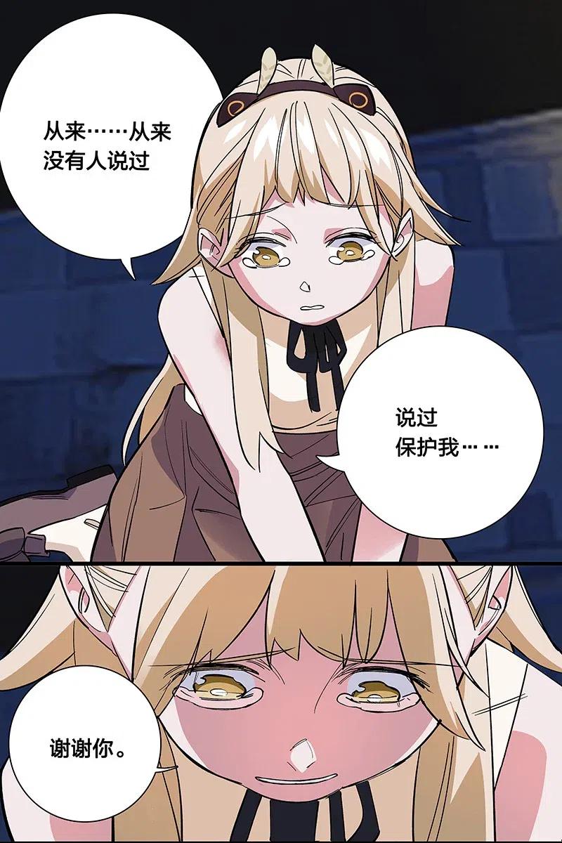 《黄泉路隐》63 我保护你 第38页