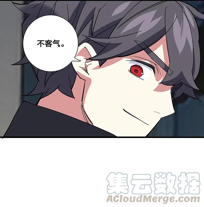 《黄泉路隐》63 我保护你 第39页
