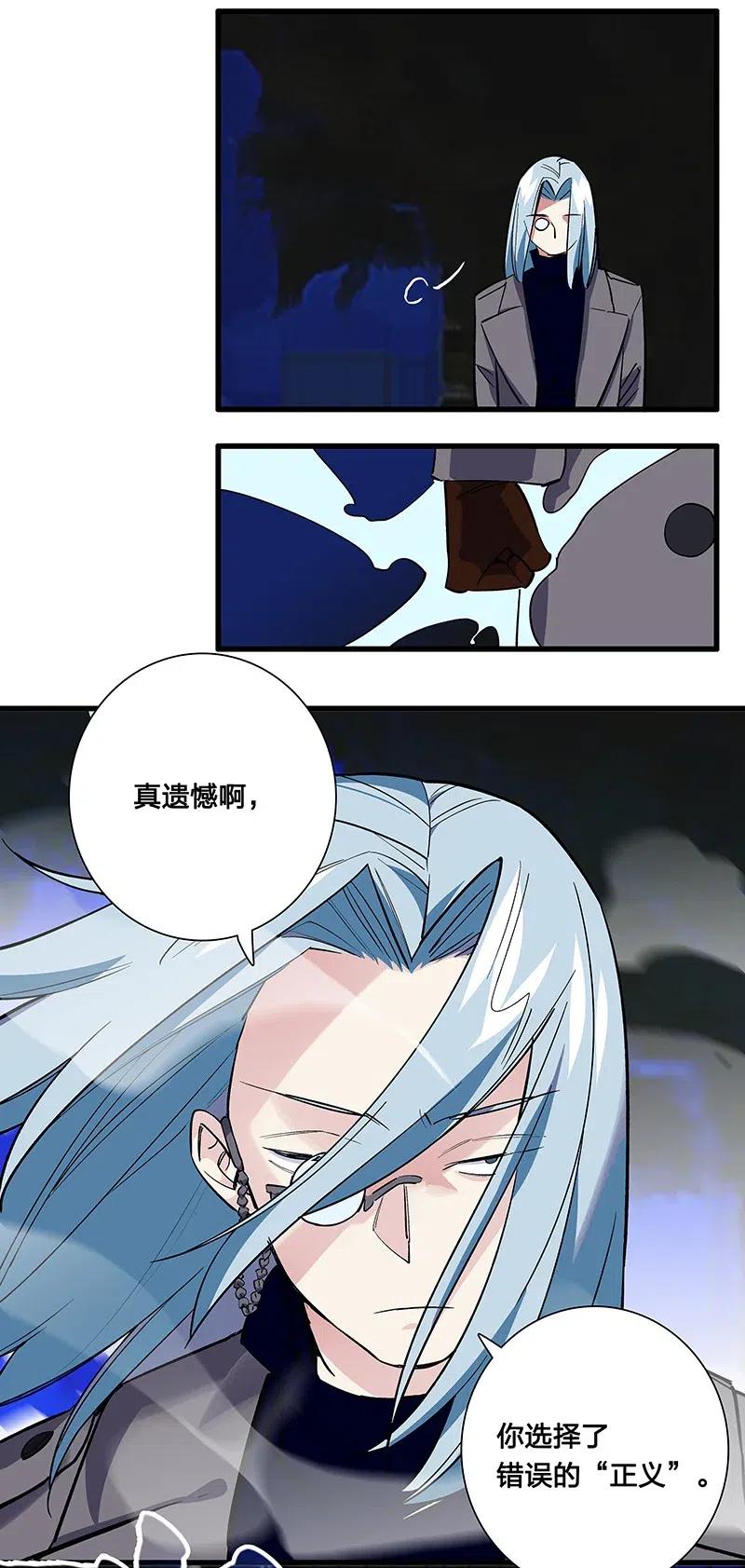 《黄泉路隐》63 我保护你 第40页