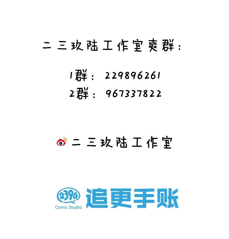 《黄泉路隐》63 我保护你 第42页