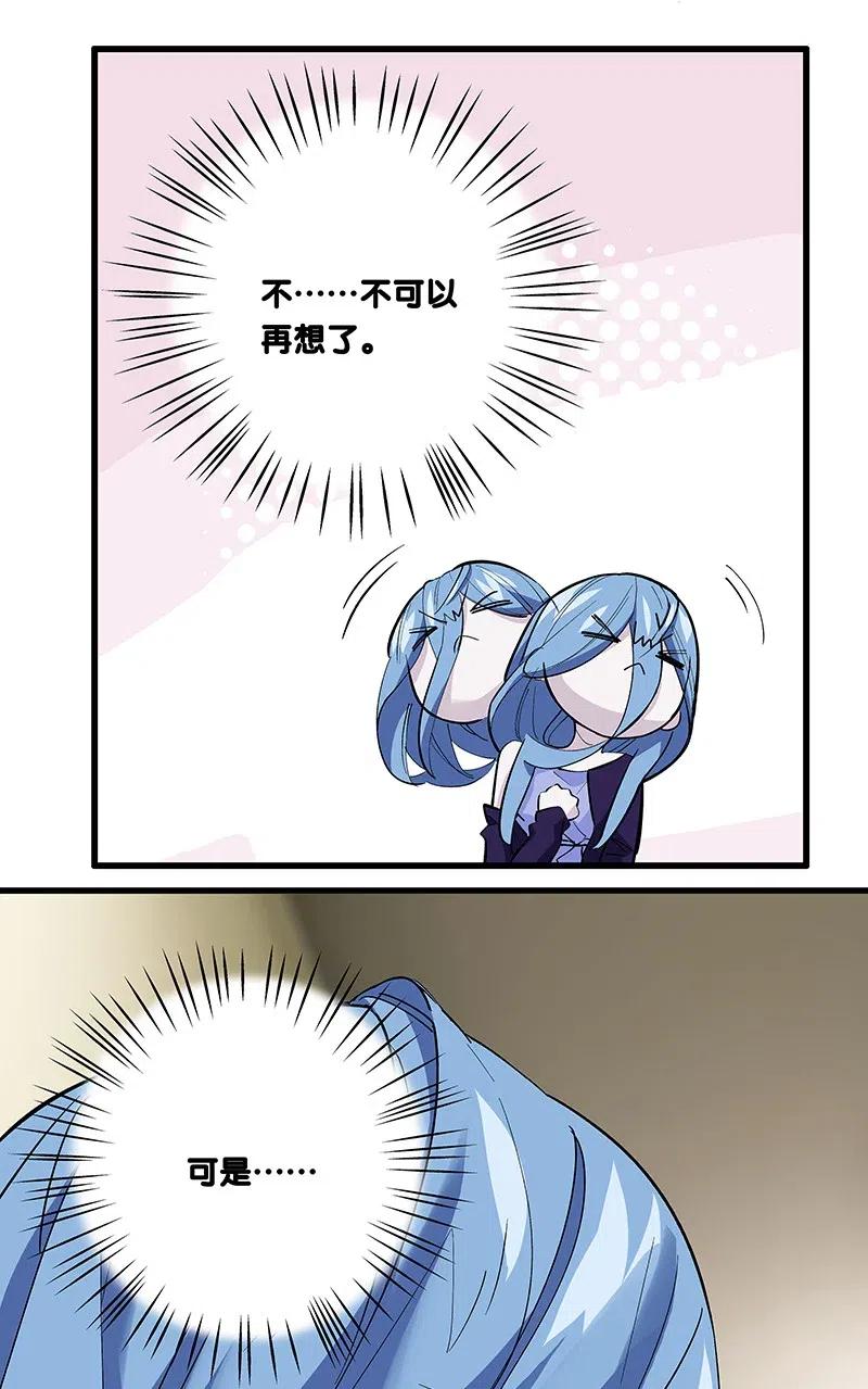 《黄泉路隐》63 我保护你 第6页
