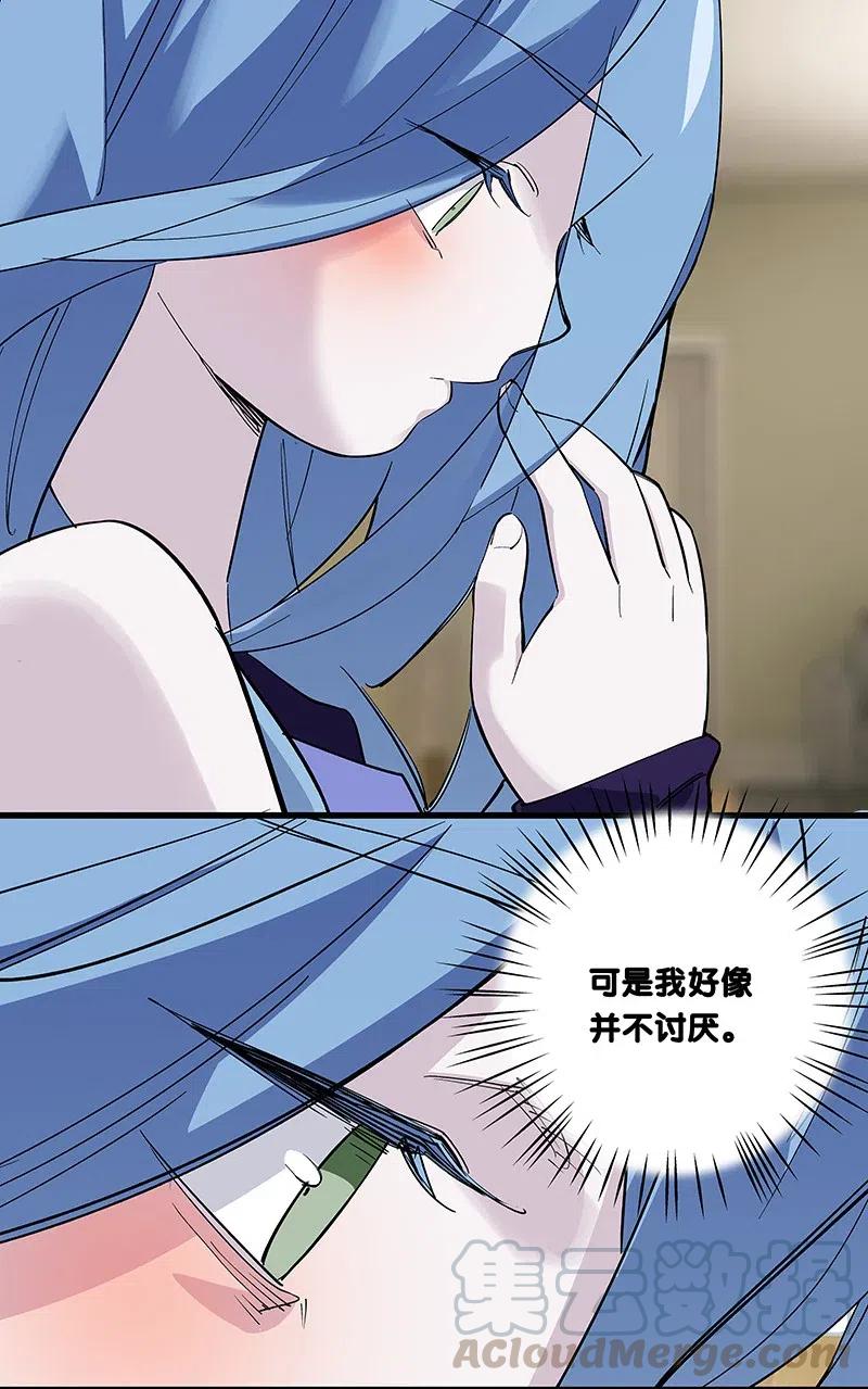 《黄泉路隐》63 我保护你 第7页