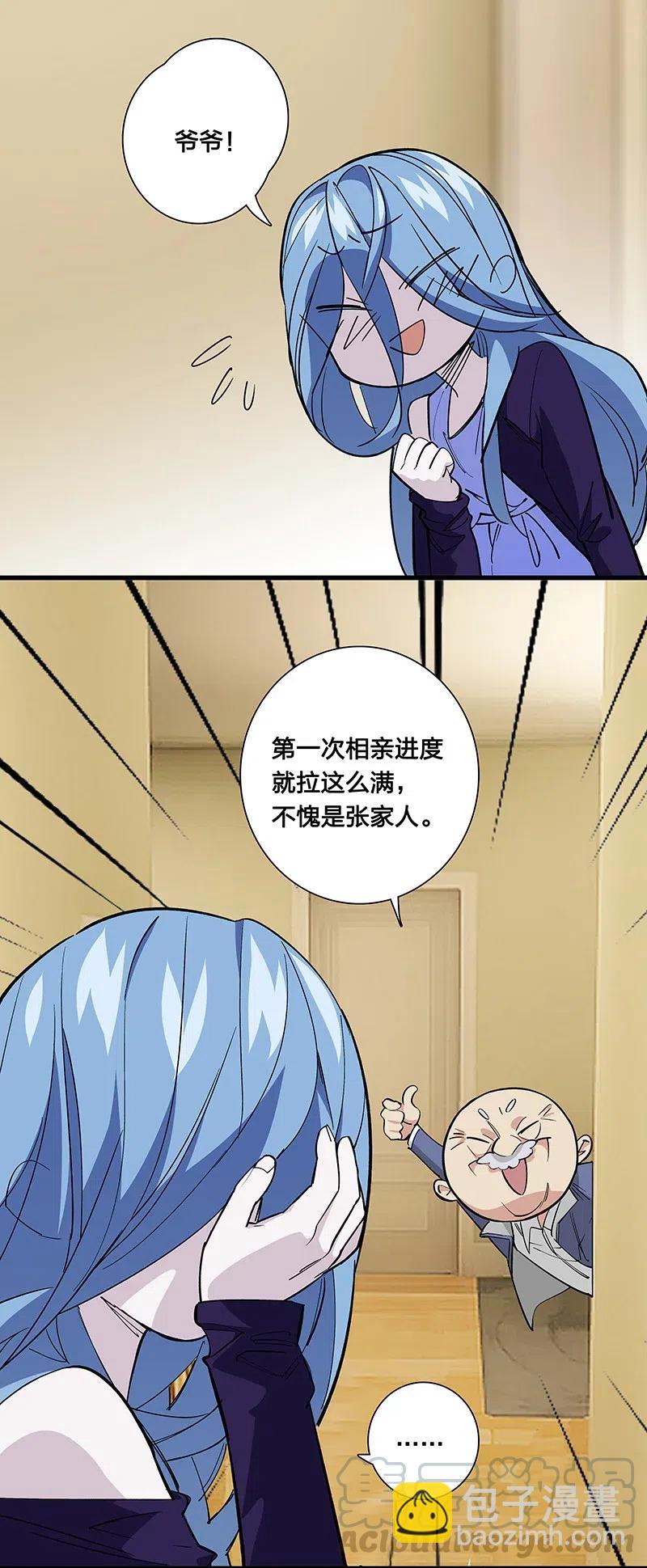 《黄泉路隐》63 我保护你 第9页