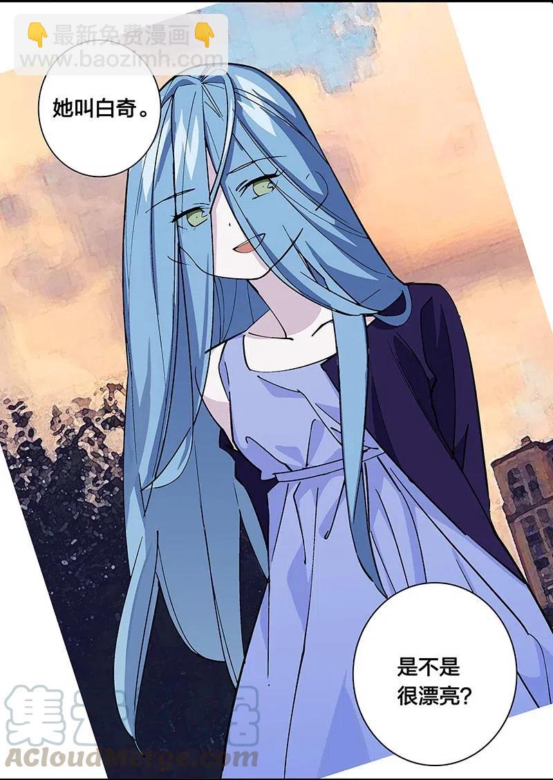 《黄泉路隐》60 相亲or面试 第11页