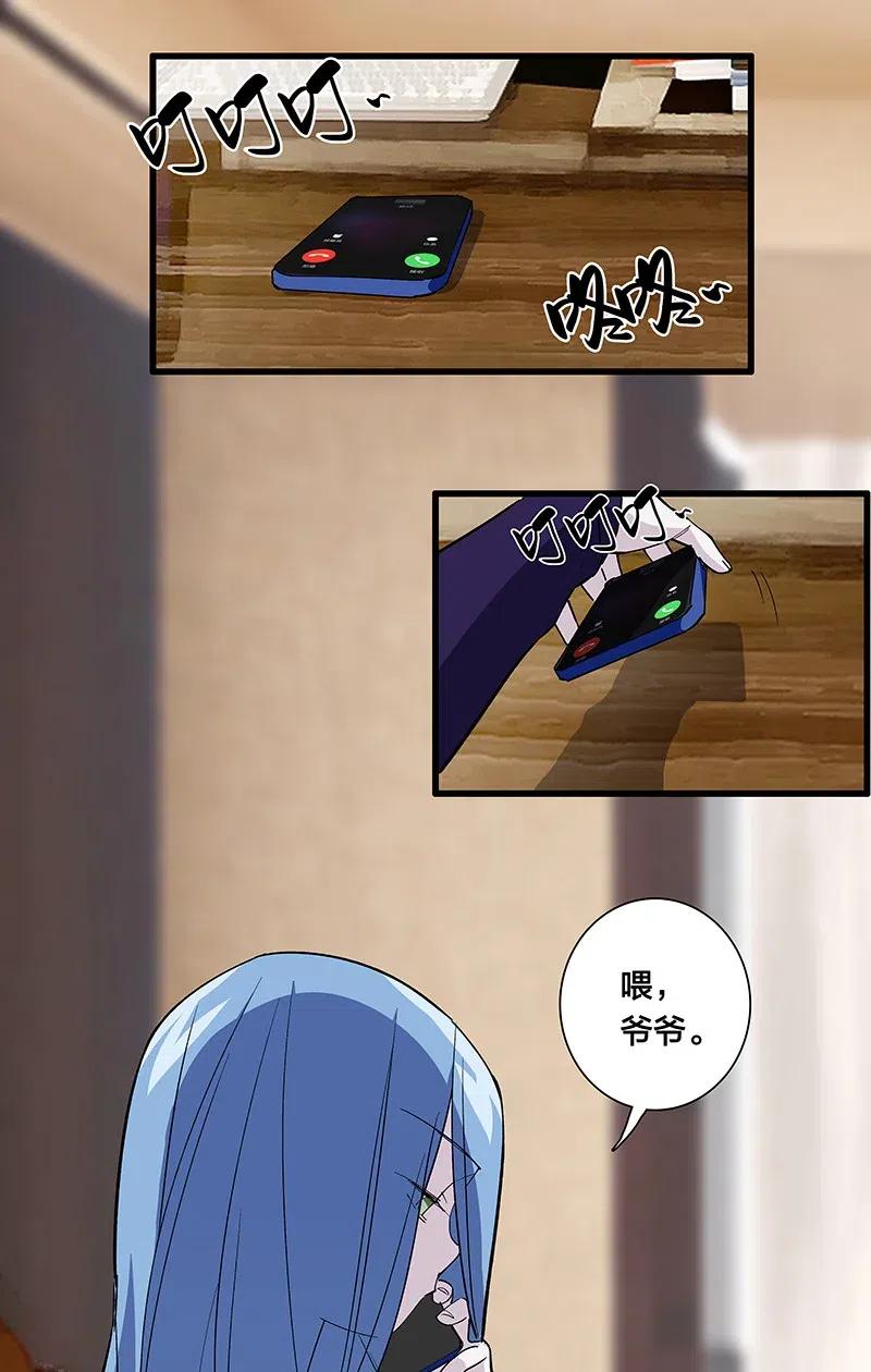 《黄泉路隐》60 相亲or面试 第16页