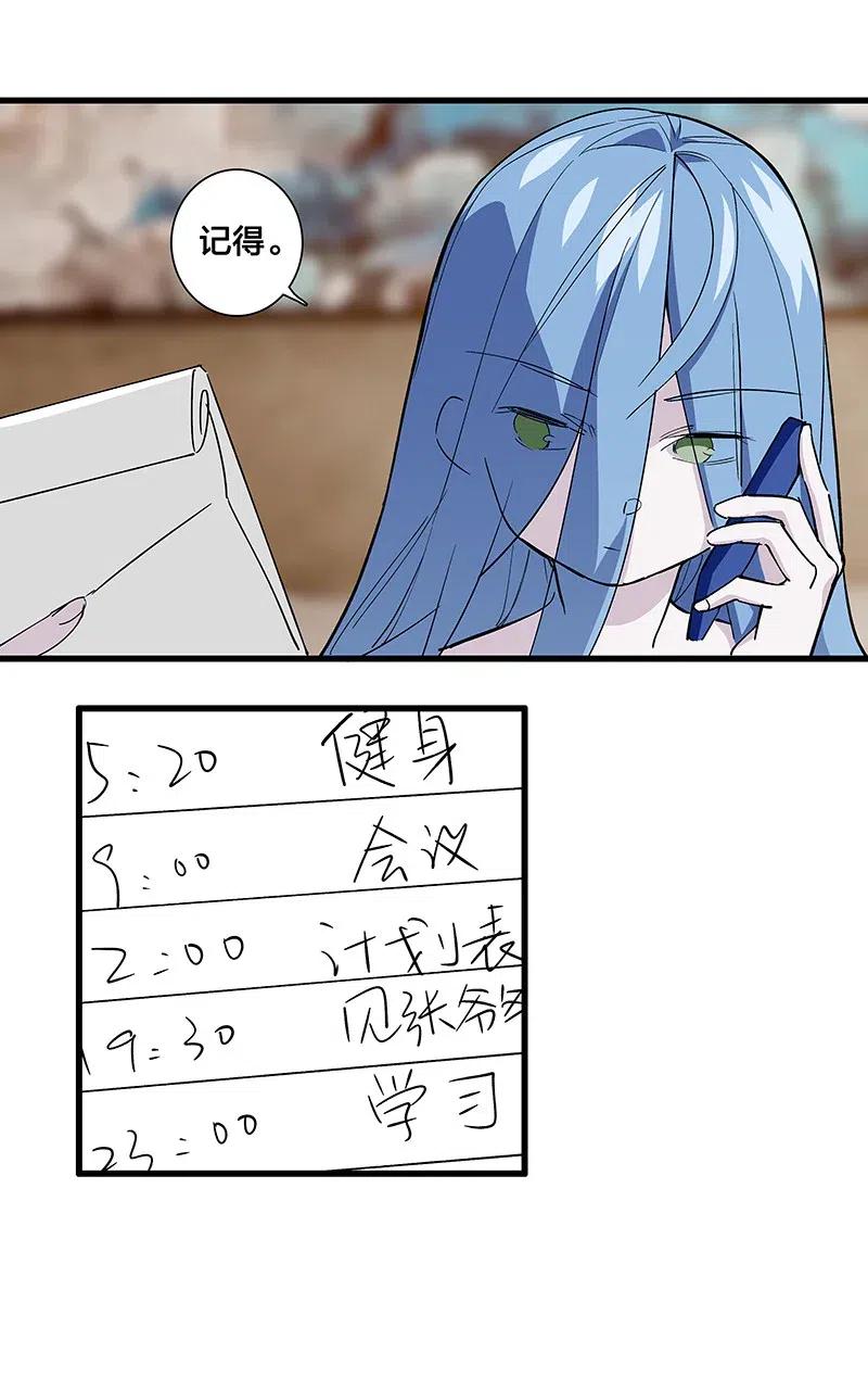 《黄泉路隐》60 相亲or面试 第18页