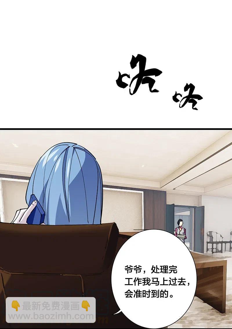 《黄泉路隐》60 相亲or面试 第19页