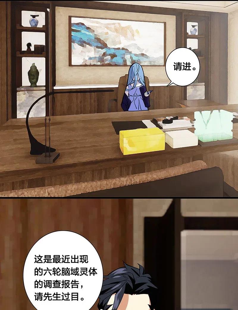 《黄泉路隐》60 相亲or面试 第20页