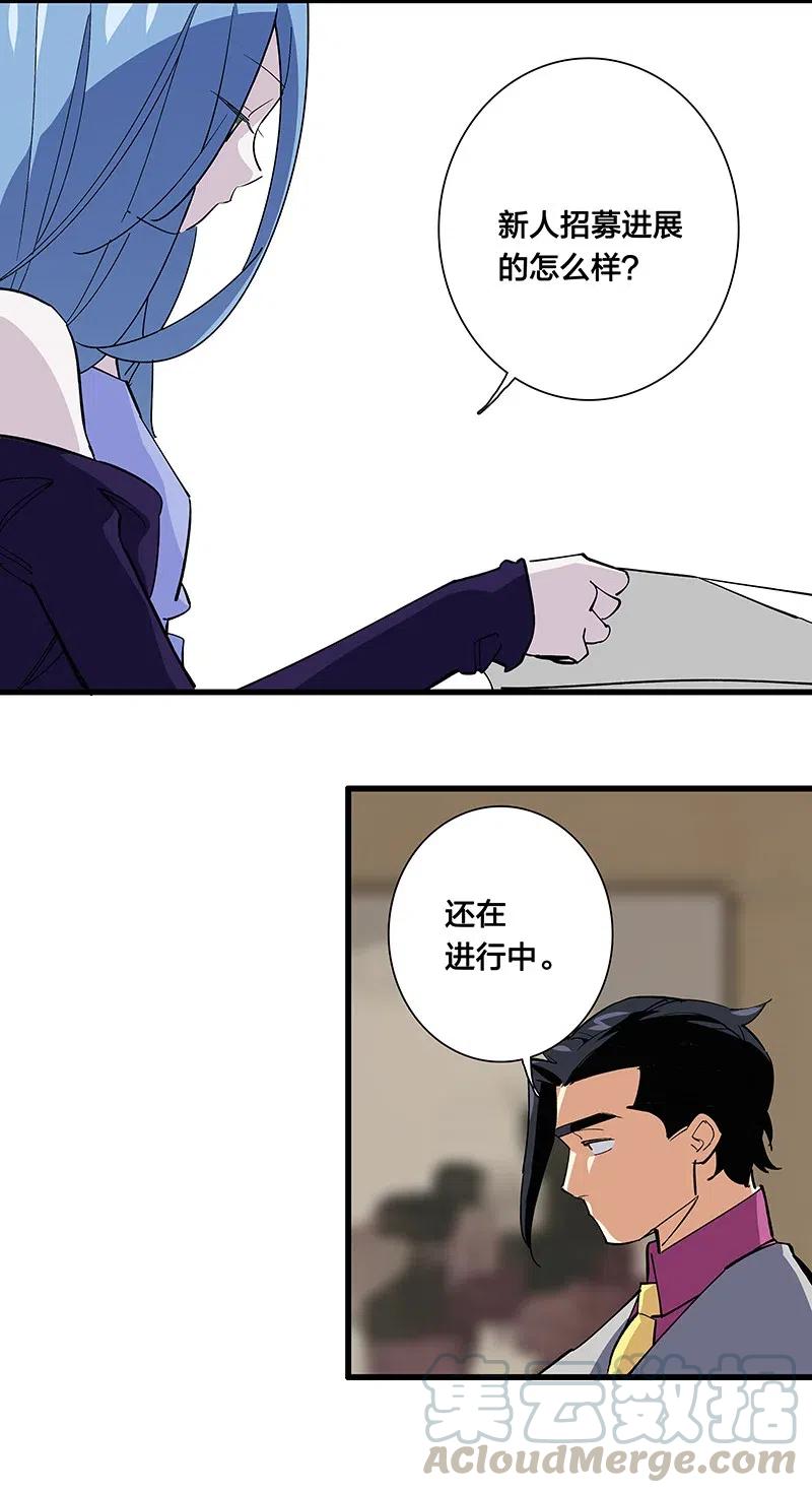 《黄泉路隐》60 相亲or面试 第25页