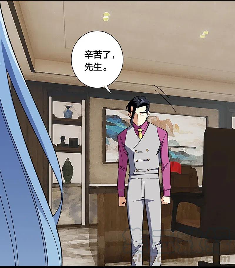 《黄泉路隐》60 相亲or面试 第29页