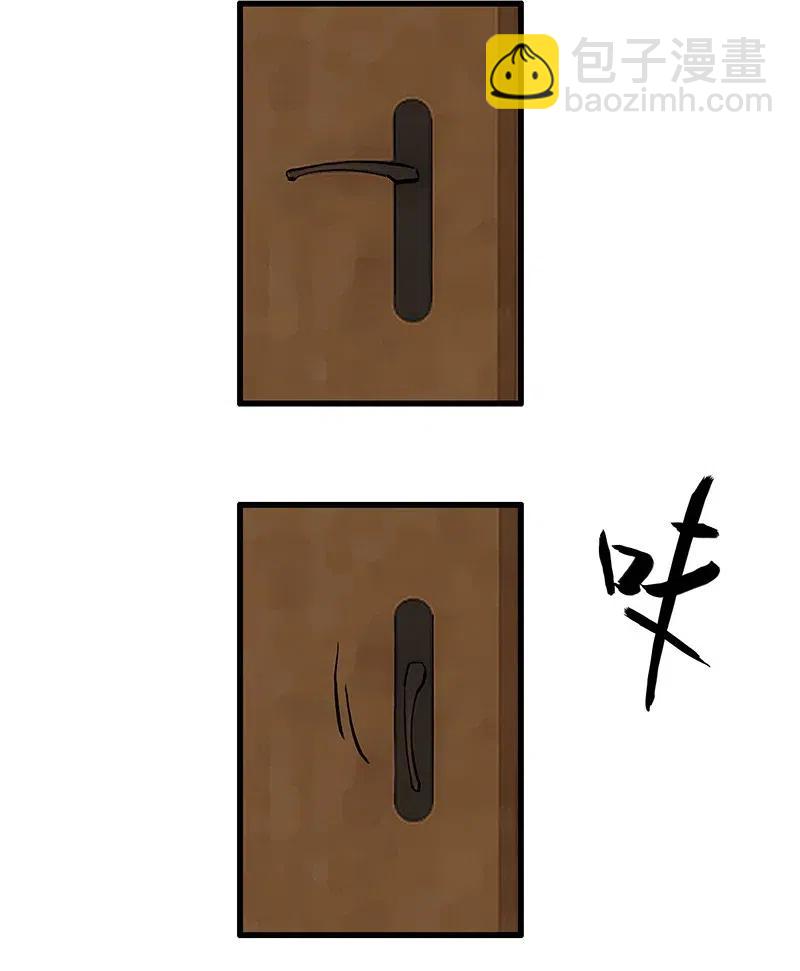 《黄泉路隐》60 相亲or面试 第2页