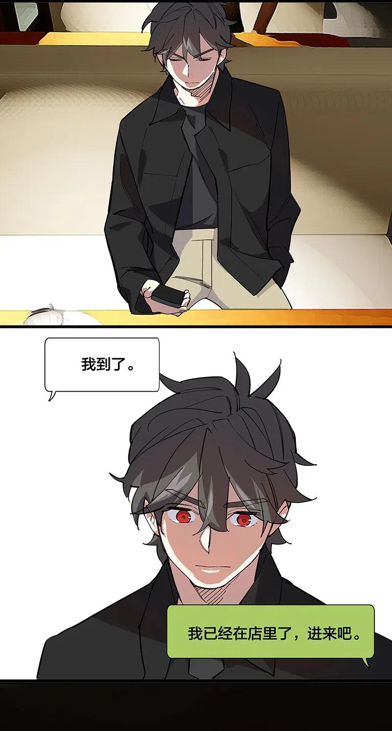 《黄泉路隐》60 相亲or面试 第32页