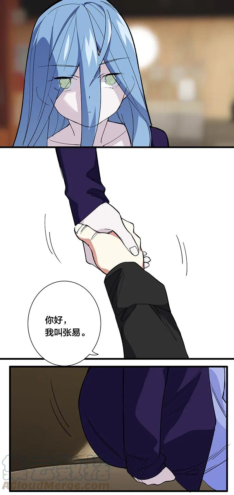《黄泉路隐》60 相亲or面试 第37页