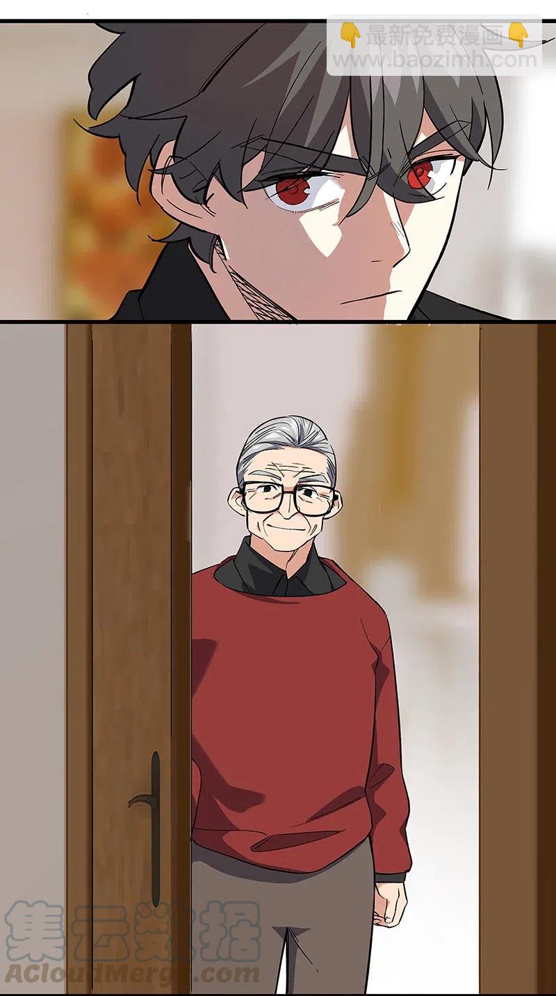 《黄泉路隐》60 相亲or面试 第3页