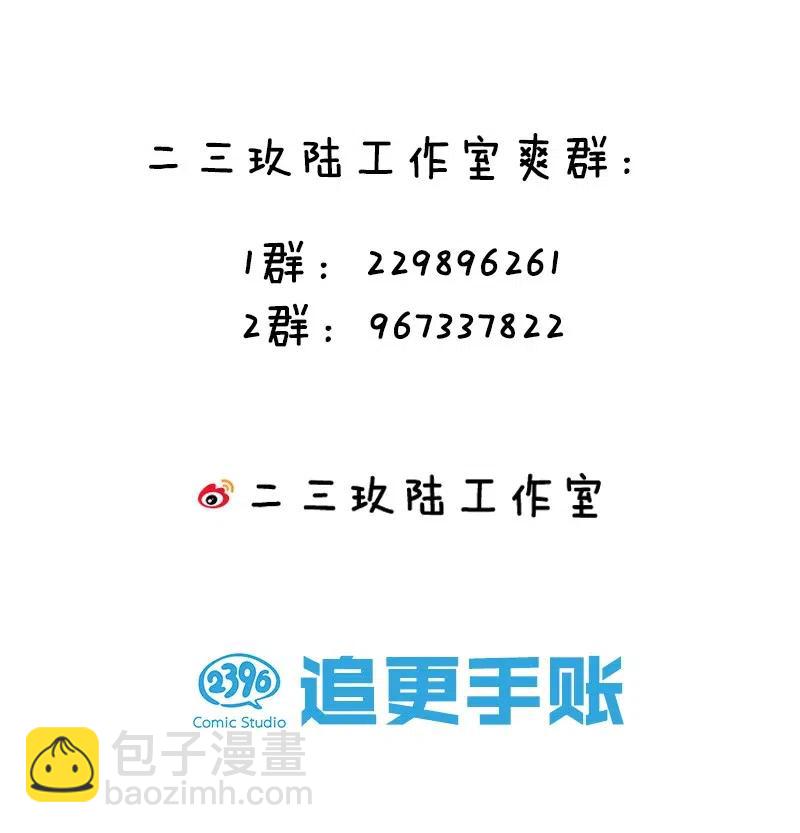 《黄泉路隐》60 相亲or面试 第40页