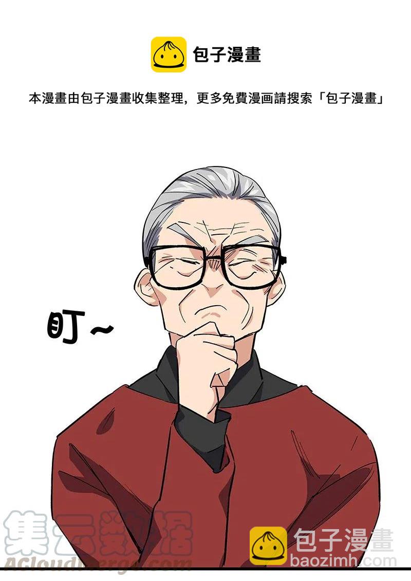 《黄泉路隐》60 相亲or面试 第5页