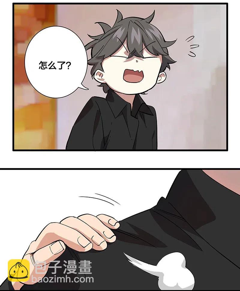 《黄泉路隐》60 相亲or面试 第6页