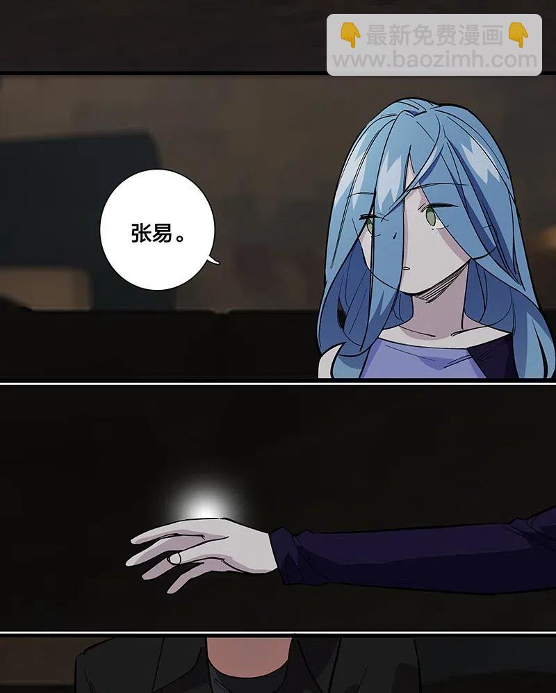 《黄泉路隐》62 合同签好啦 第12页