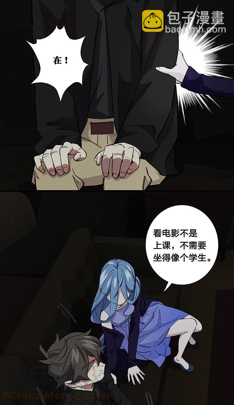 《黄泉路隐》62 合同签好啦 第13页