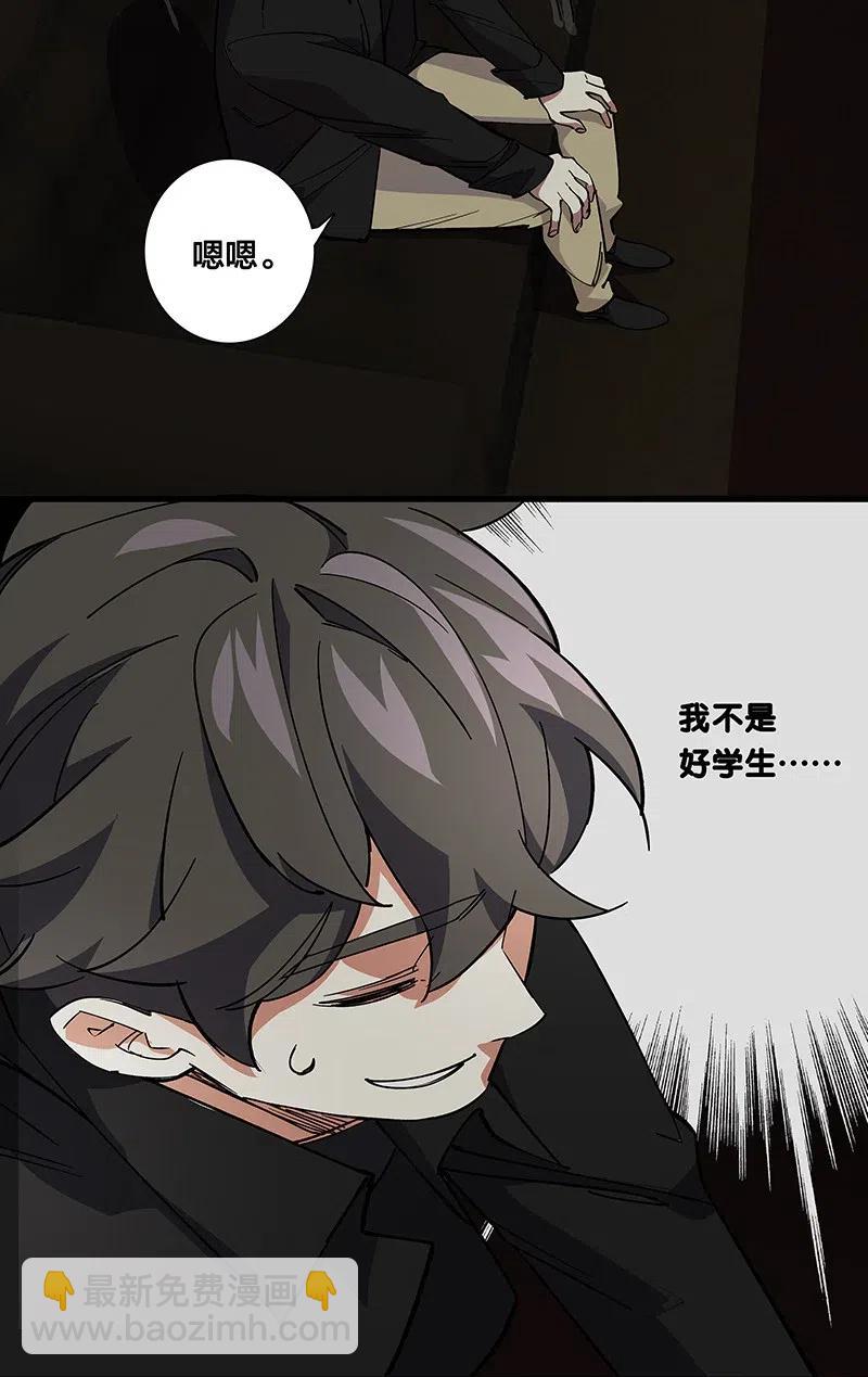 《黄泉路隐》62 合同签好啦 第14页