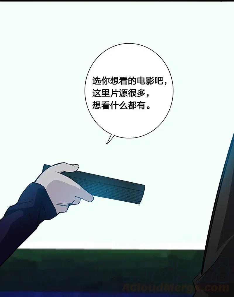 《黄泉路隐》62 合同签好啦 第15页