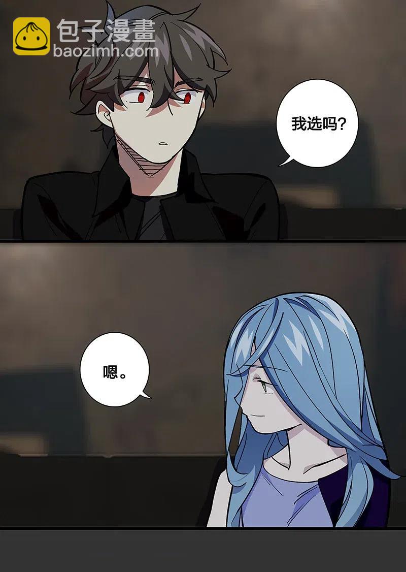 《黄泉路隐》62 合同签好啦 第16页