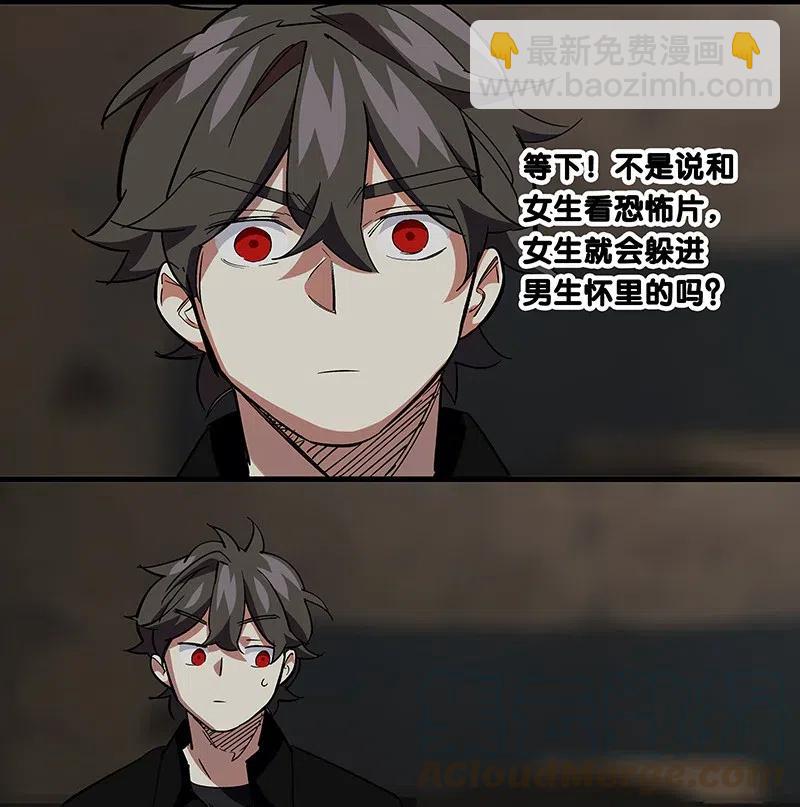《黄泉路隐》62 合同签好啦 第19页