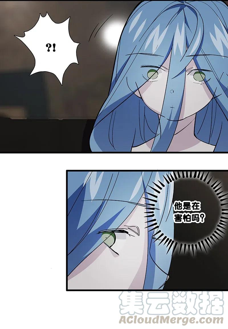 《黄泉路隐》62 合同签好啦 第23页