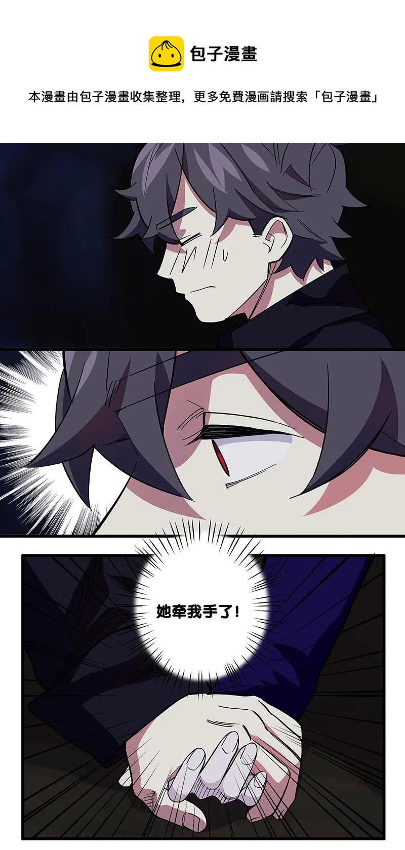 《黄泉路隐》62 合同签好啦 第24页