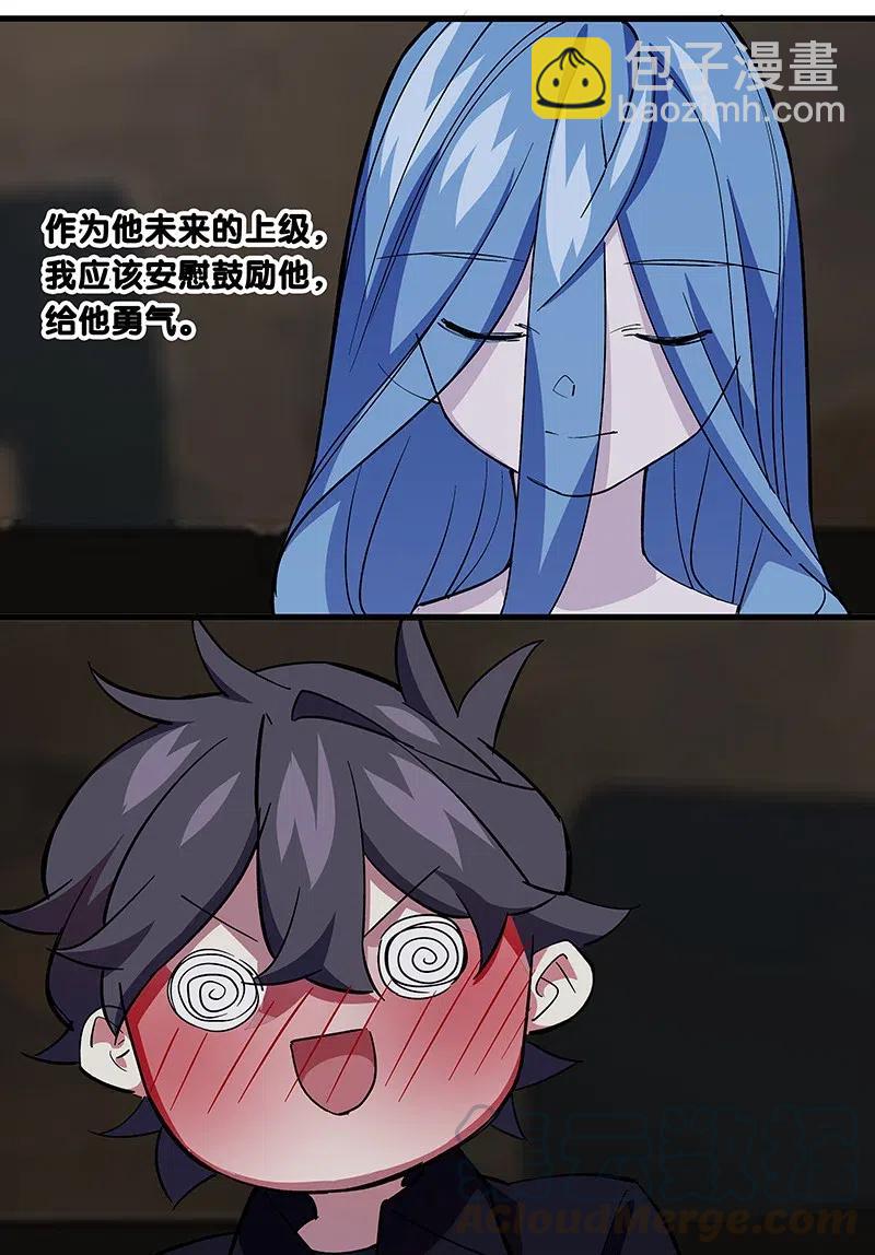 《黄泉路隐》62 合同签好啦 第25页