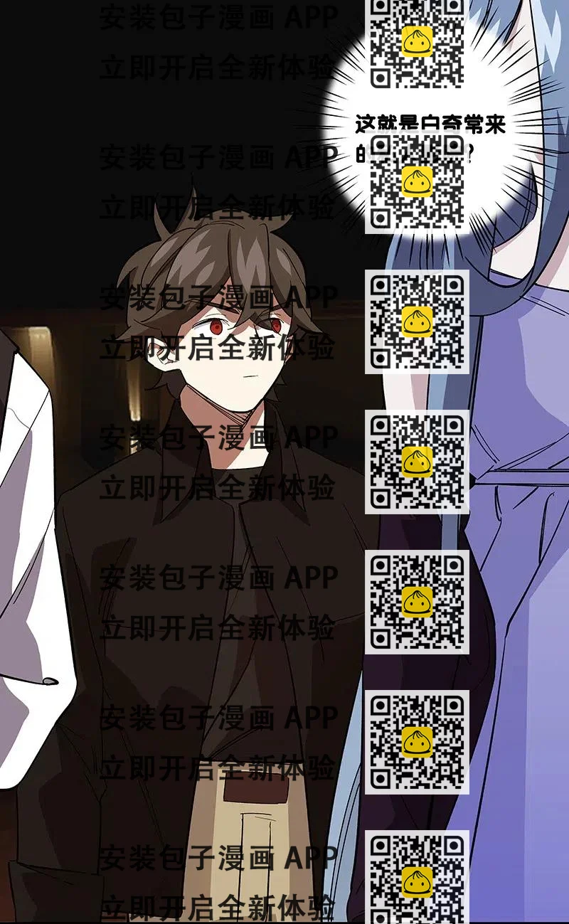 《黄泉路隐》62 合同签好啦 第2页